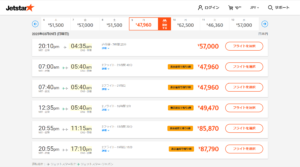 ジェットスター航空のウエブサイト（出発時間）